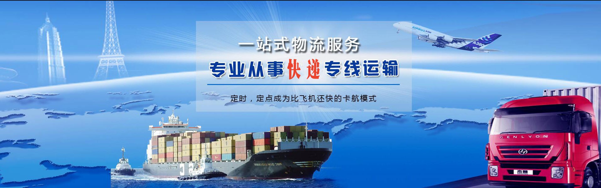 句容到日本物流公司-句容至日本物流专线-句容空运到日本-优时通物流有限公司